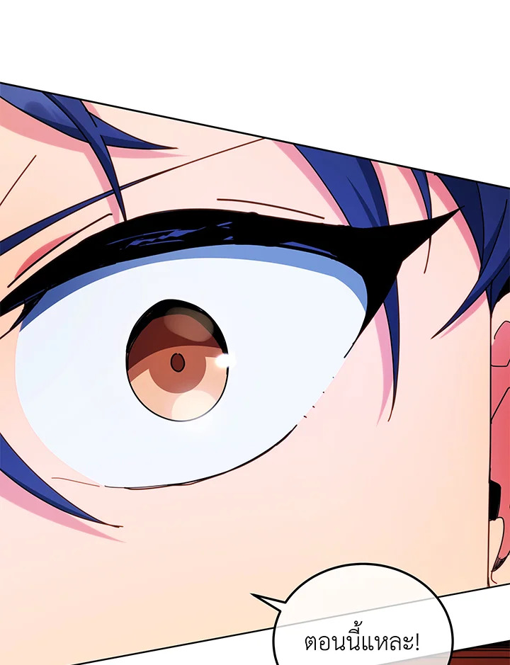 Necromancer Academy’s Genius Summoner ตอนที่ 58 page 112