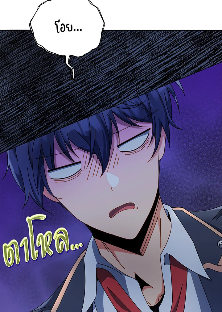 Necromancer Academy’s Genius Summoner ตอนที่ 58 page 118