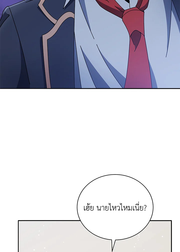 Necromancer Academy’s Genius Summoner ตอนที่ 58 page 119