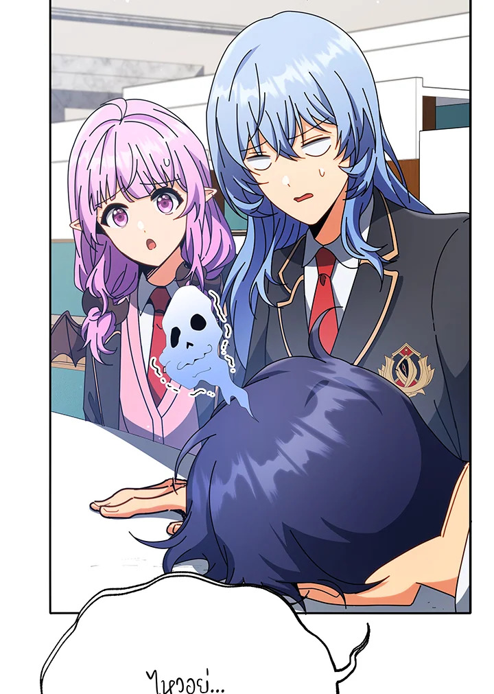 Necromancer Academy’s Genius Summoner ตอนที่ 58 page 120