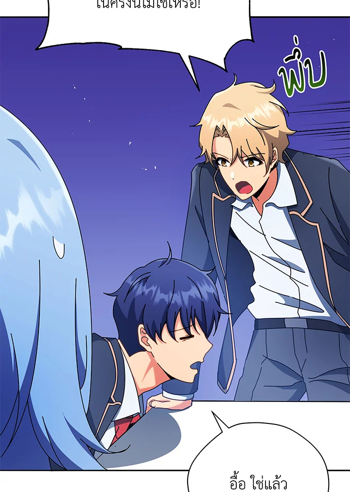 Necromancer Academy’s Genius Summoner ตอนที่ 58 page 122