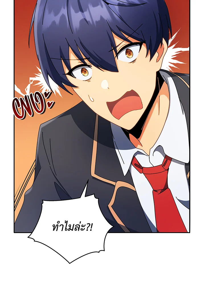 Necromancer Academy’s Genius Summoner ตอนที่ 58 page 124