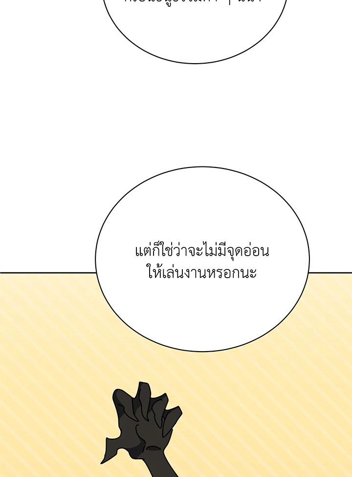 Necromancer Academy’s Genius Summoner ตอนที่ 58 page 130