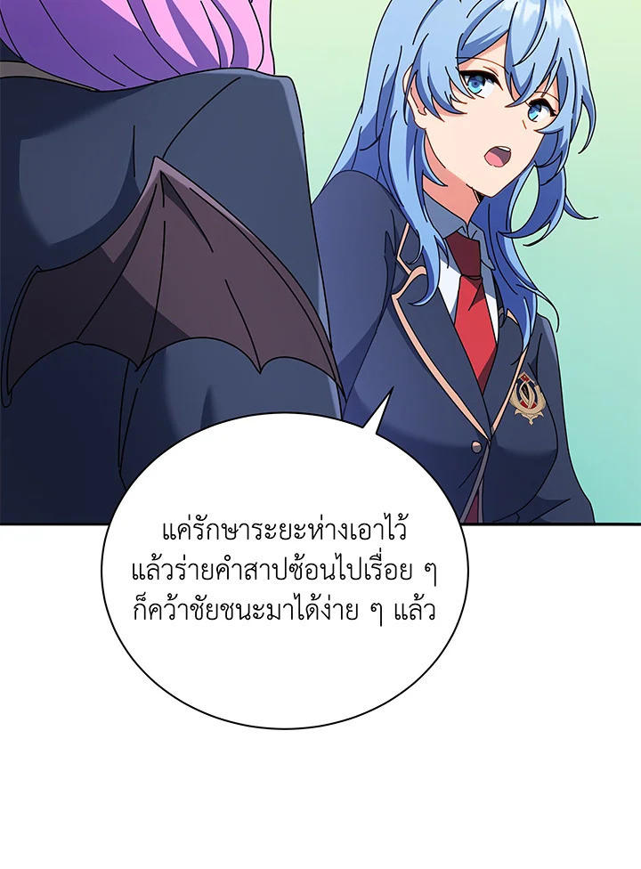 Necromancer Academy’s Genius Summoner ตอนที่ 58 page 135