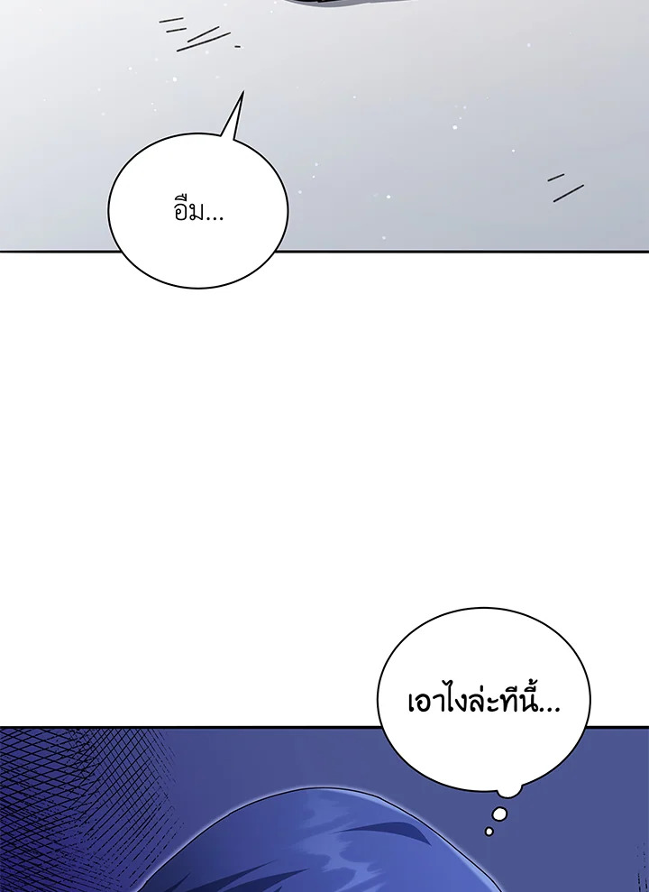 Necromancer Academy’s Genius Summoner ตอนที่ 58 page 137