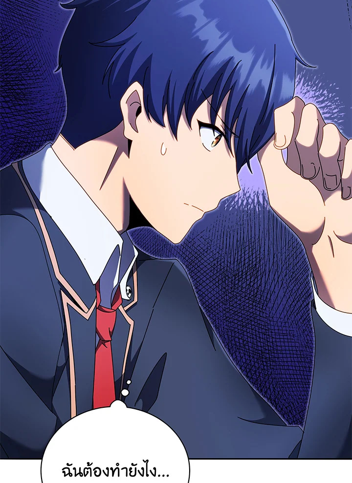 Necromancer Academy’s Genius Summoner ตอนที่ 58 page 138