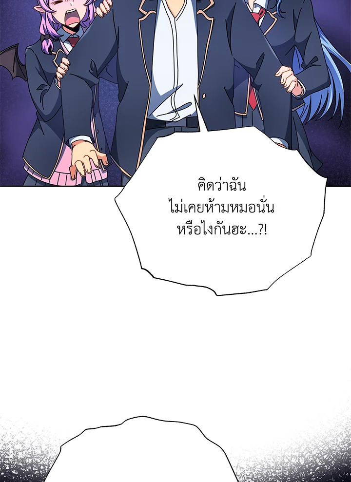 Necromancer Academy’s Genius Summoner ตอนที่ 58 page 143