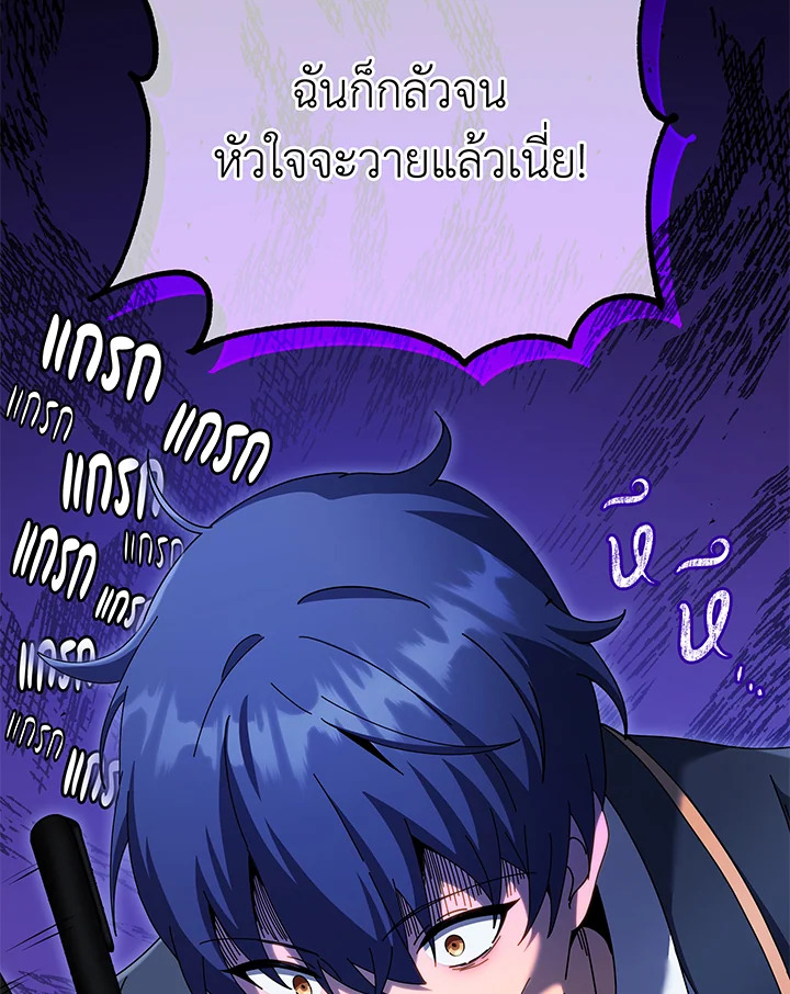Necromancer Academy’s Genius Summoner ตอนที่ 58 page 146