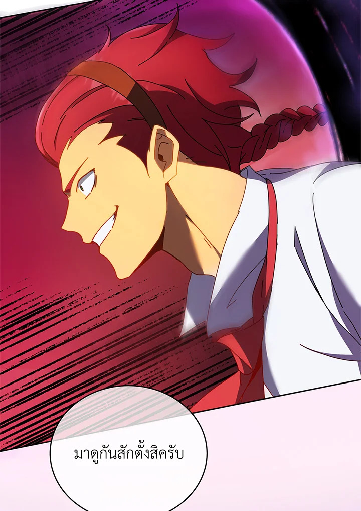 Necromancer Academy’s Genius Summoner ตอนที่ 60 page 4