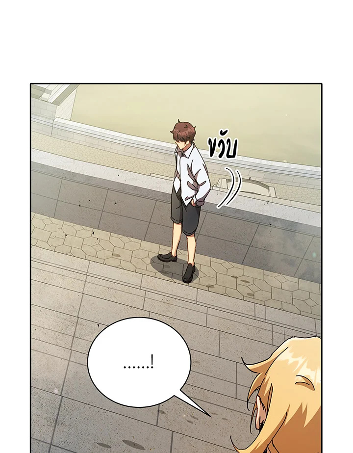 Necromancer Academy’s Genius Summoner ตอนที่ 60 page 13