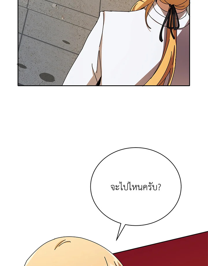 Necromancer Academy’s Genius Summoner ตอนที่ 60 page 14