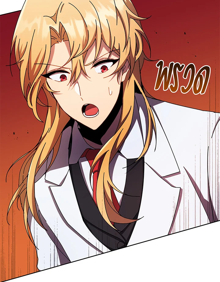 Necromancer Academy’s Genius Summoner ตอนที่ 60 page 15