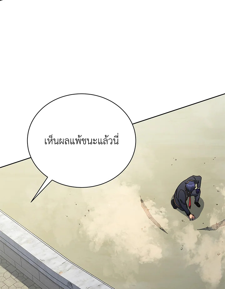 Necromancer Academy’s Genius Summoner ตอนที่ 60 page 16