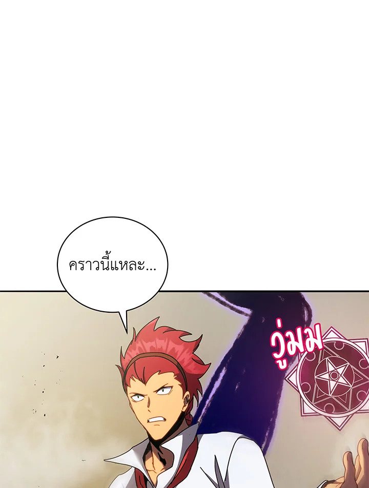 Necromancer Academy’s Genius Summoner ตอนที่ 60 page 21