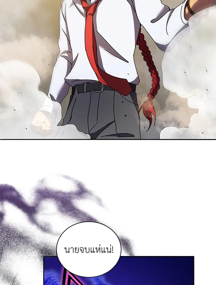 Necromancer Academy’s Genius Summoner ตอนที่ 60 page 22