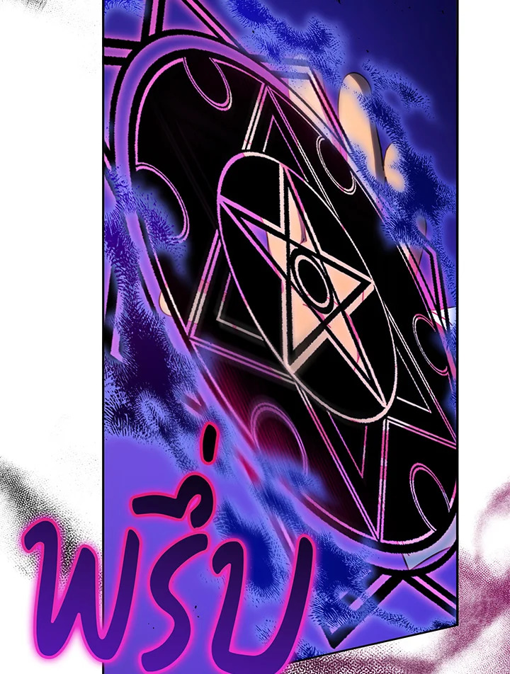 Necromancer Academy’s Genius Summoner ตอนที่ 60 page 23