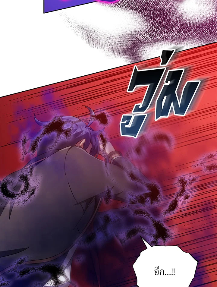 Necromancer Academy’s Genius Summoner ตอนที่ 60 page 24