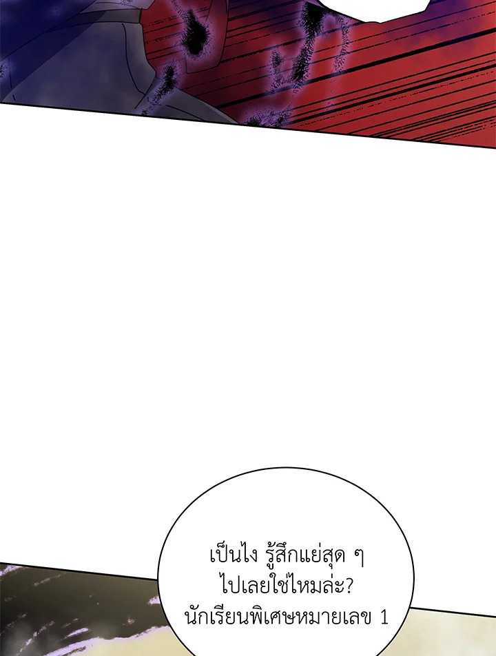 Necromancer Academy’s Genius Summoner ตอนที่ 60 page 25