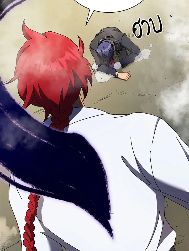 Necromancer Academy’s Genius Summoner ตอนที่ 60 page 26