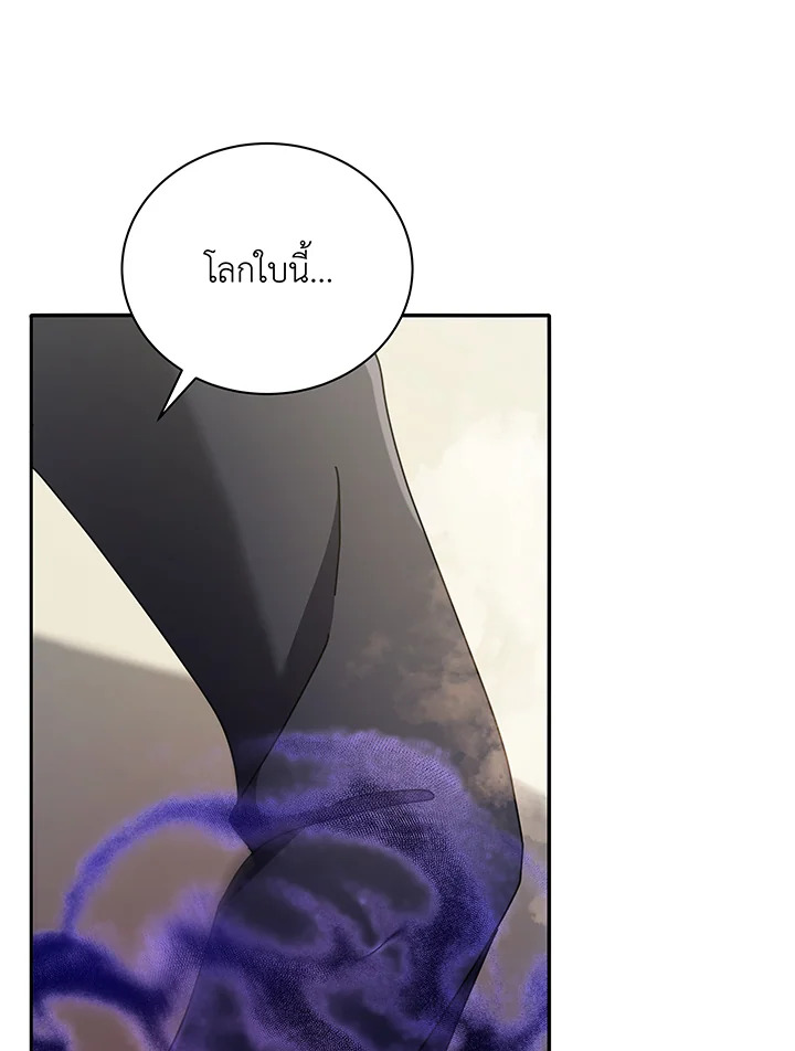 Necromancer Academy’s Genius Summoner ตอนที่ 60 page 29