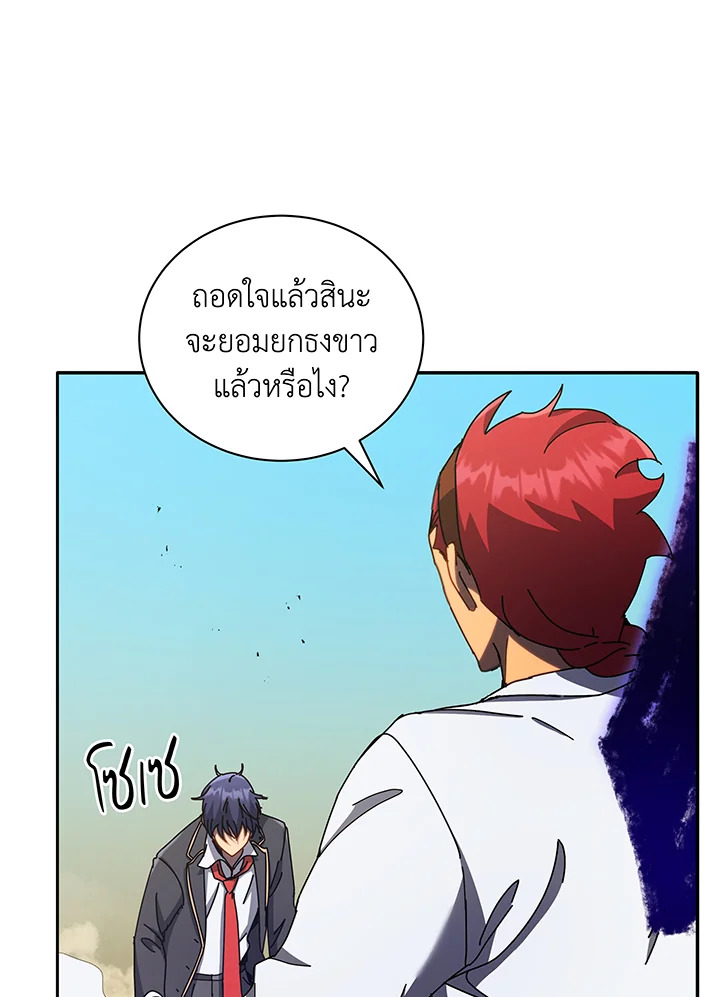 Necromancer Academy’s Genius Summoner ตอนที่ 60 page 32