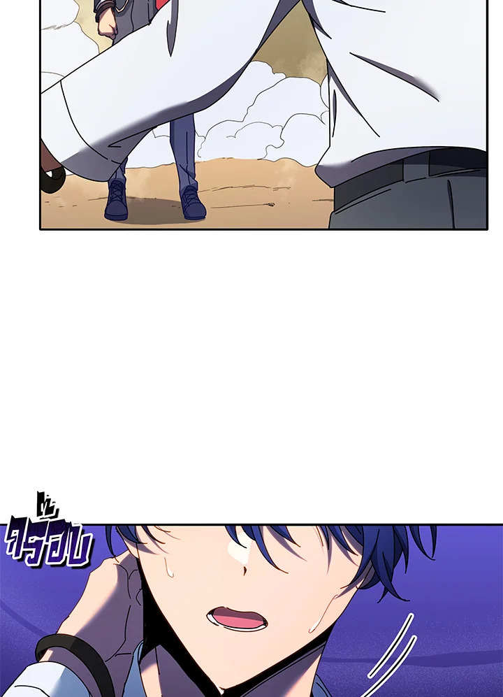 Necromancer Academy’s Genius Summoner ตอนที่ 60 page 33