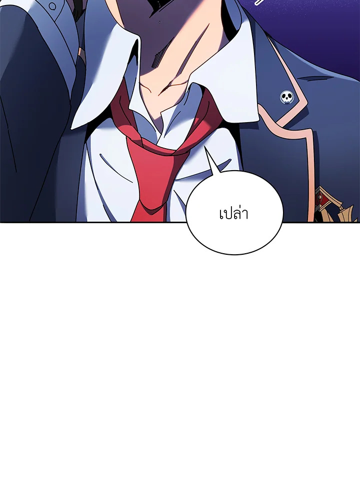 Necromancer Academy’s Genius Summoner ตอนที่ 60 page 34