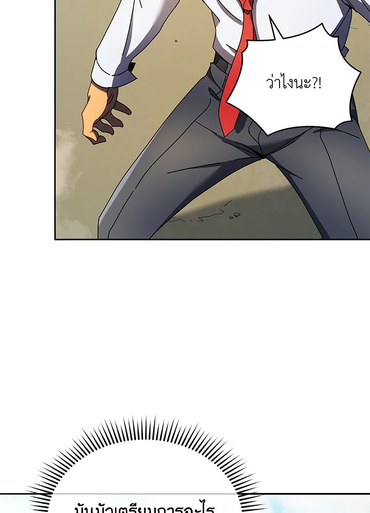 Necromancer Academy’s Genius Summoner ตอนที่ 60 page 37