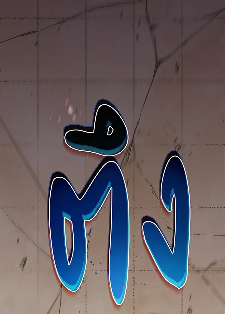 Necromancer Academy’s Genius Summoner ตอนที่ 60 page 45