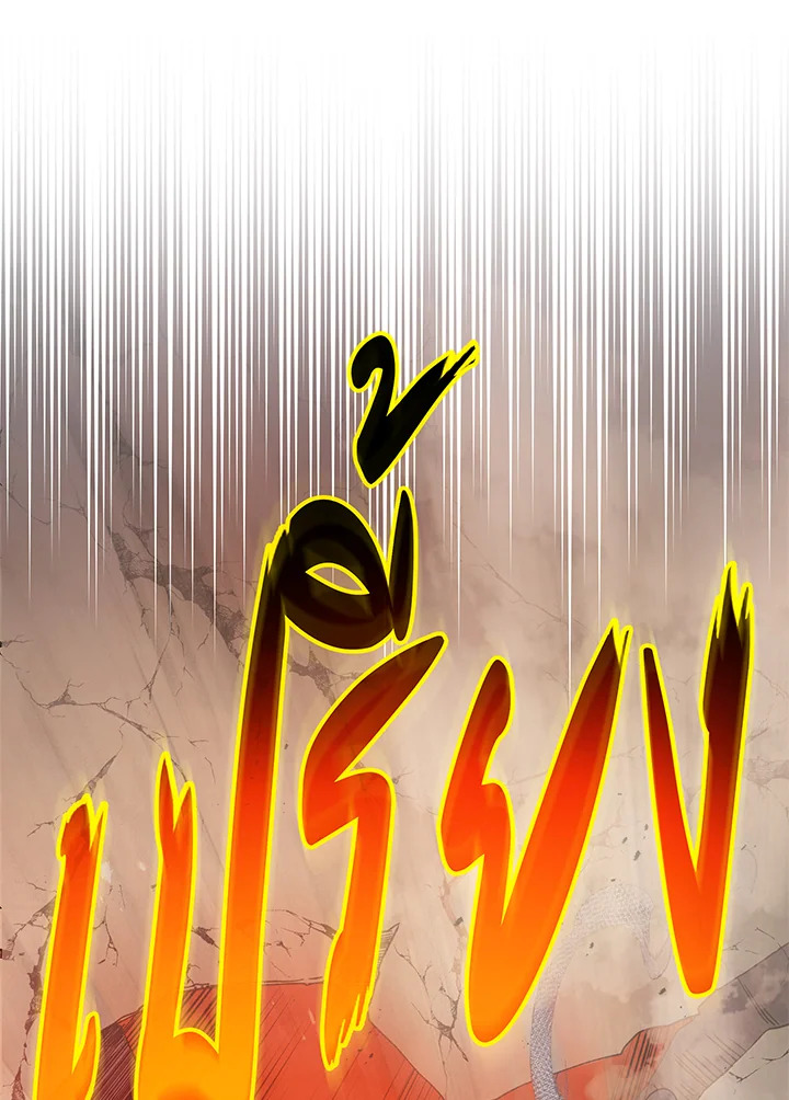 Necromancer Academy’s Genius Summoner ตอนที่ 60 page 48