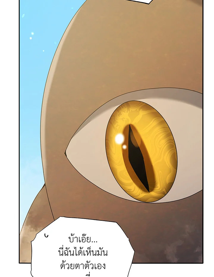 Necromancer Academy’s Genius Summoner ตอนที่ 60 page 57