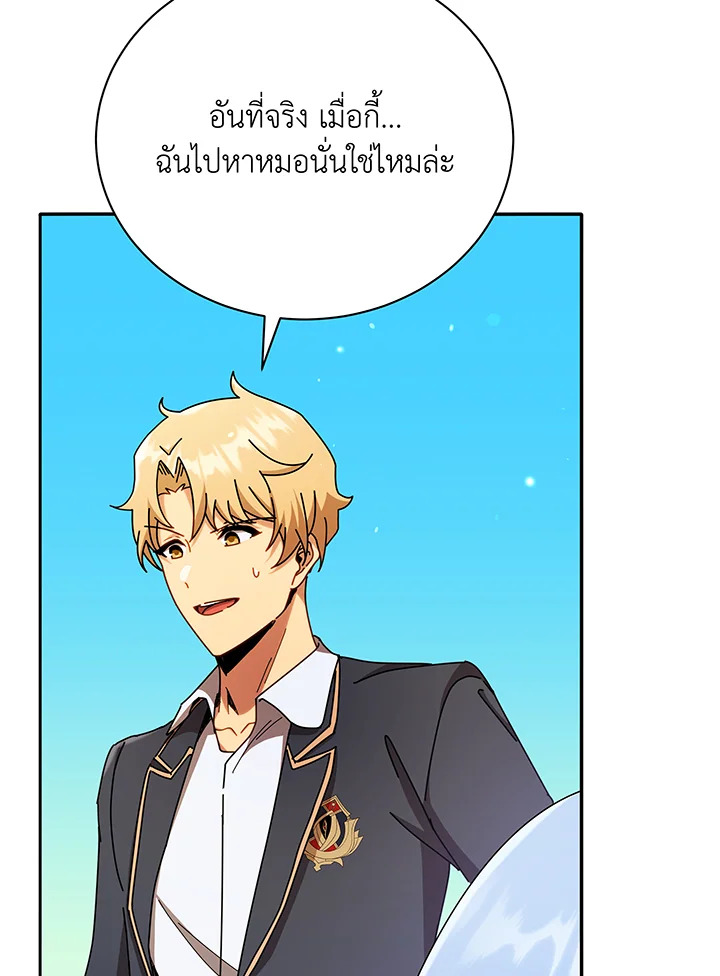 Necromancer Academy’s Genius Summoner ตอนที่ 60 page 65