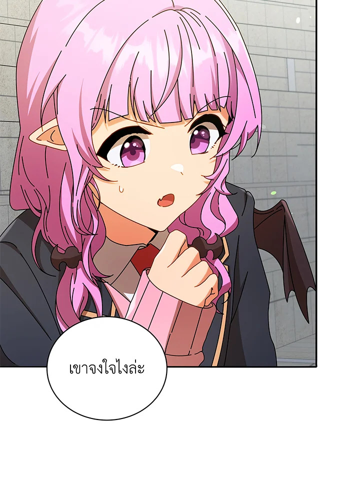 Necromancer Academy’s Genius Summoner ตอนที่ 60 page 69