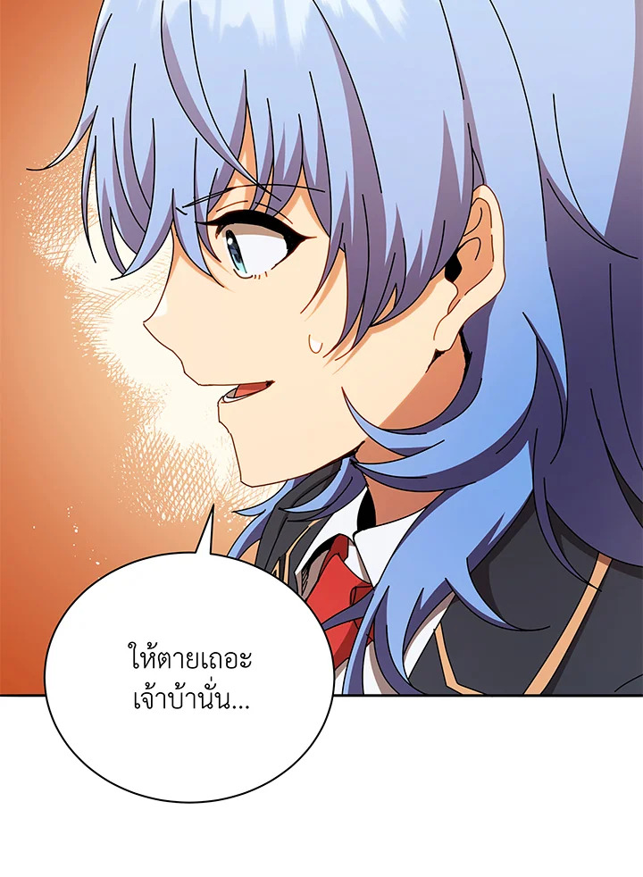 Necromancer Academy’s Genius Summoner ตอนที่ 60 page 72