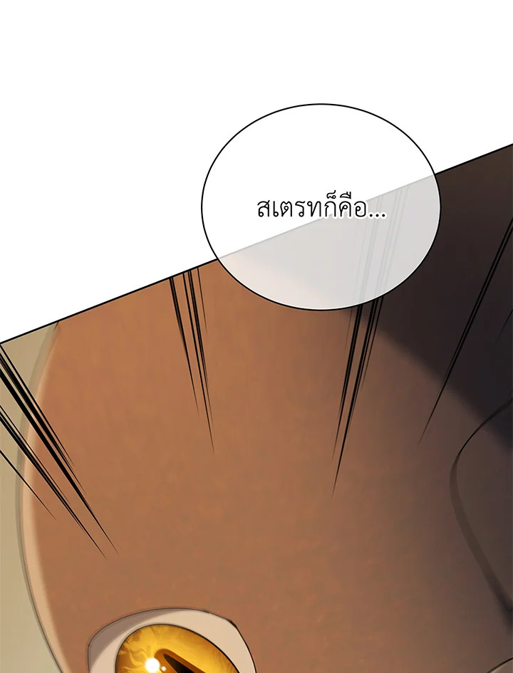 Necromancer Academy’s Genius Summoner ตอนที่ 60 page 86