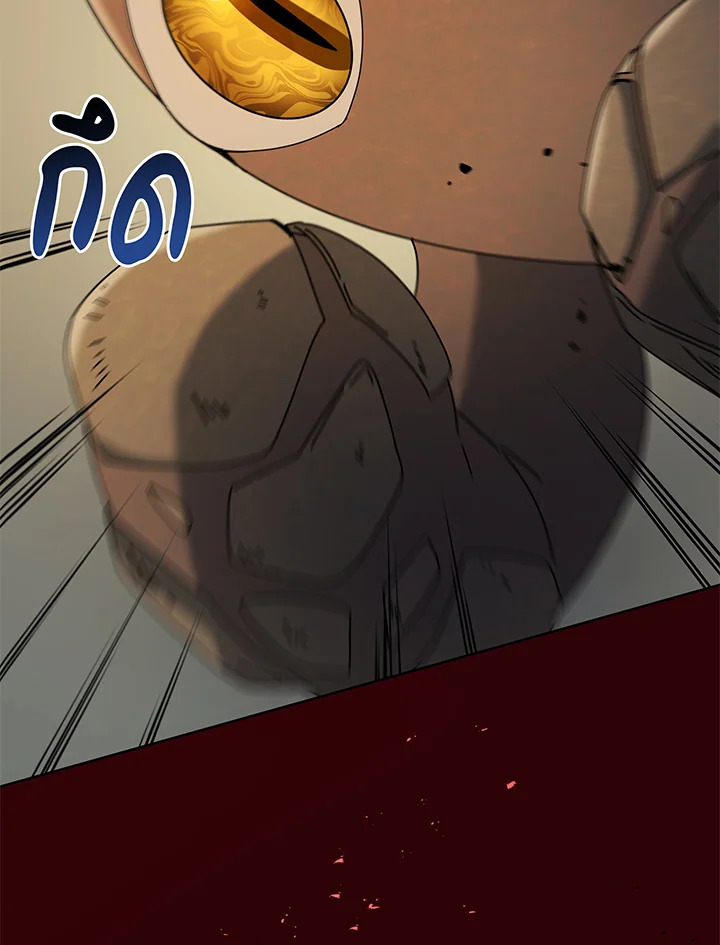 Necromancer Academy’s Genius Summoner ตอนที่ 60 page 87