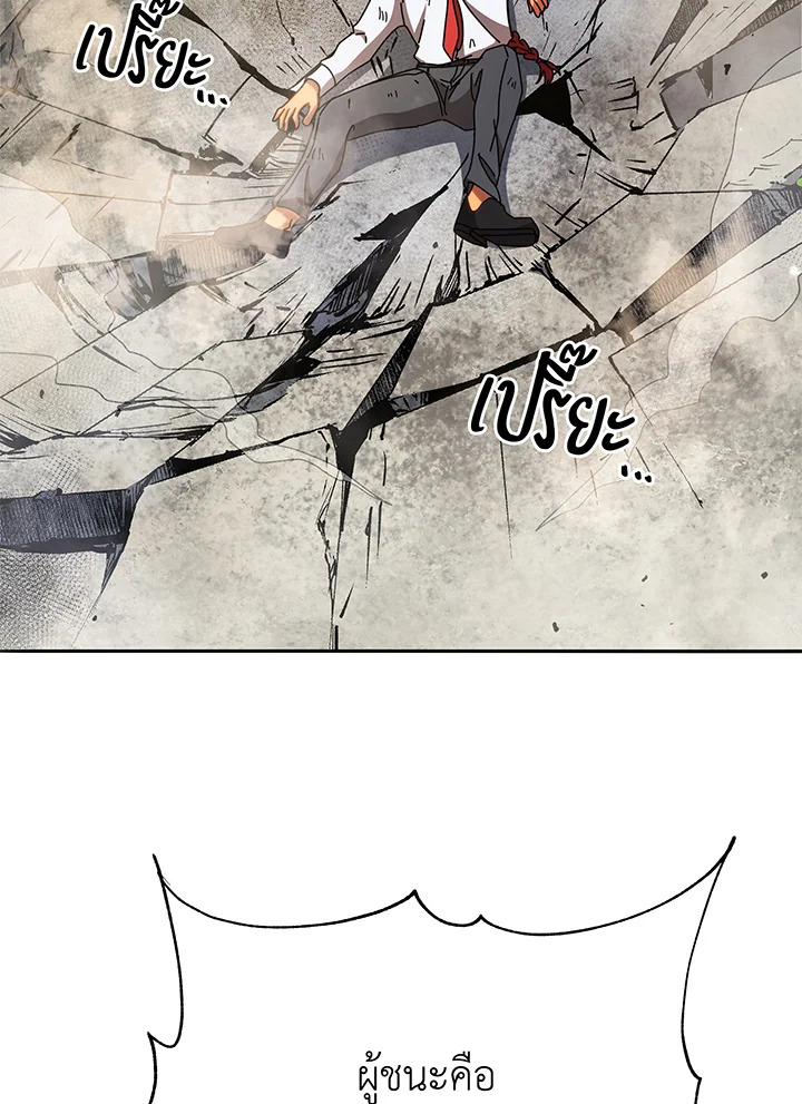 Necromancer Academy’s Genius Summoner ตอนที่ 60 page 96