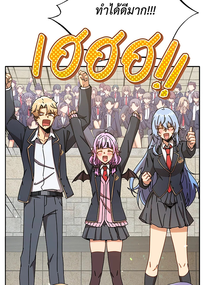 Necromancer Academy’s Genius Summoner ตอนที่ 60 page 101