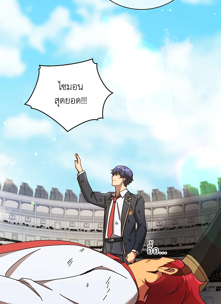 Necromancer Academy’s Genius Summoner ตอนที่ 60 page 103