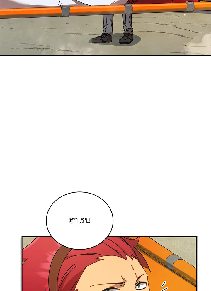 Necromancer Academy’s Genius Summoner ตอนที่ 60 page 104