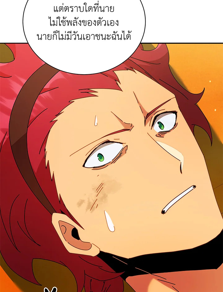 Necromancer Academy’s Genius Summoner ตอนที่ 60 page 108