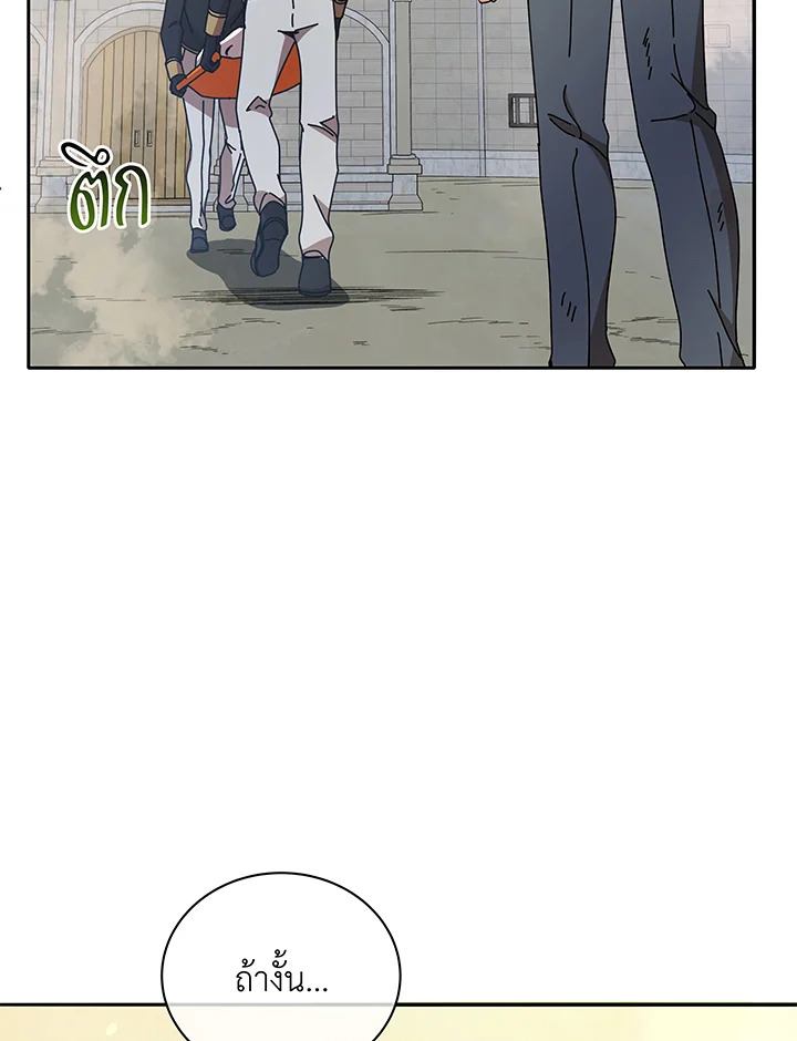 Necromancer Academy’s Genius Summoner ตอนที่ 60 page 111