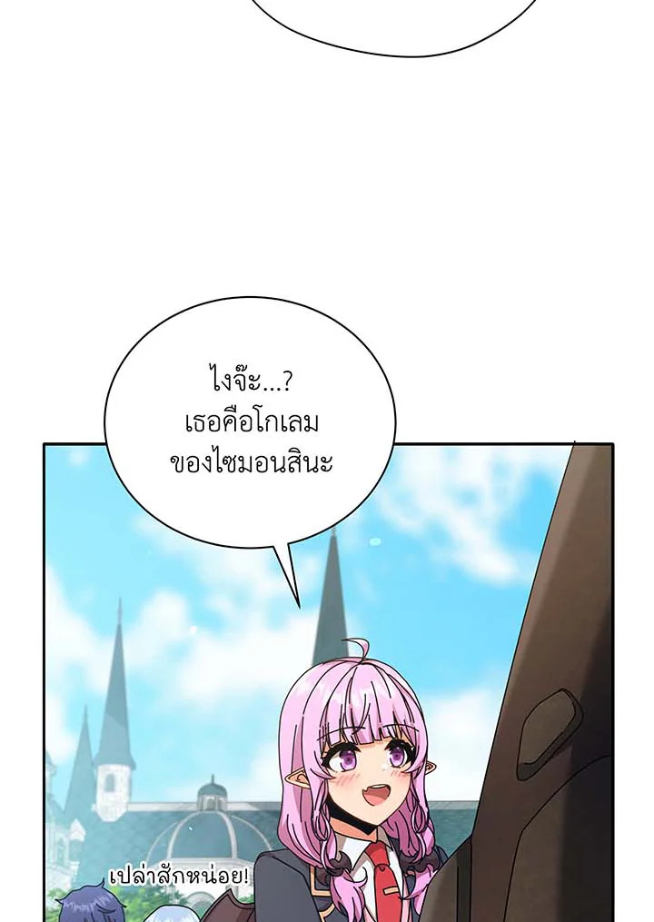 Necromancer Academy’s Genius Summoner ตอนที่ 61 page 2