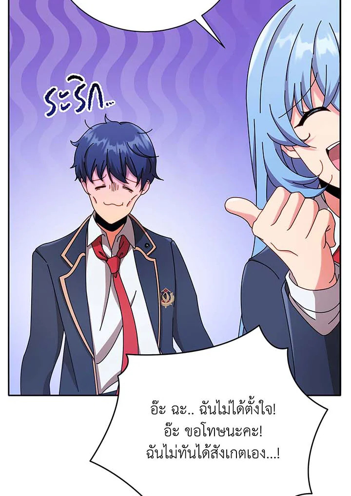 Necromancer Academy’s Genius Summoner ตอนที่ 61 page 6