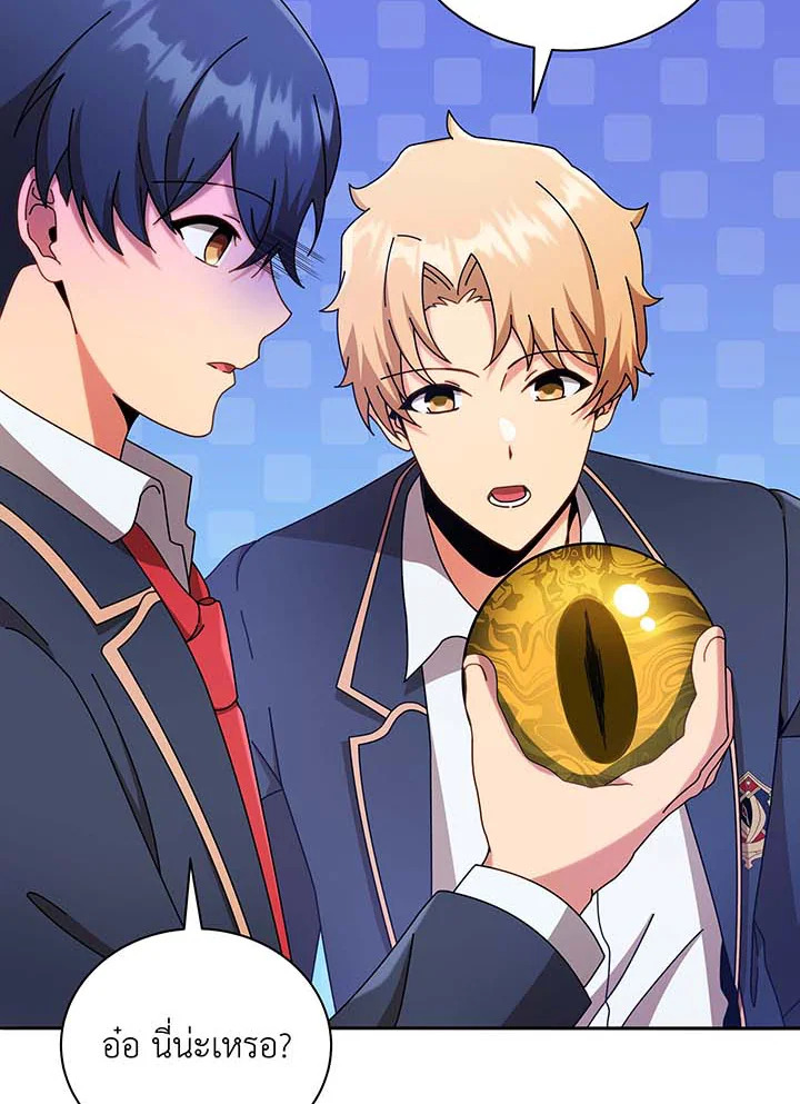 Necromancer Academy’s Genius Summoner ตอนที่ 61 page 11