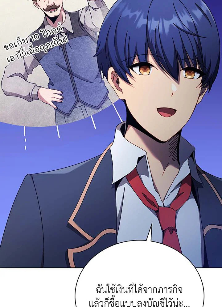 Necromancer Academy’s Genius Summoner ตอนที่ 61 page 15