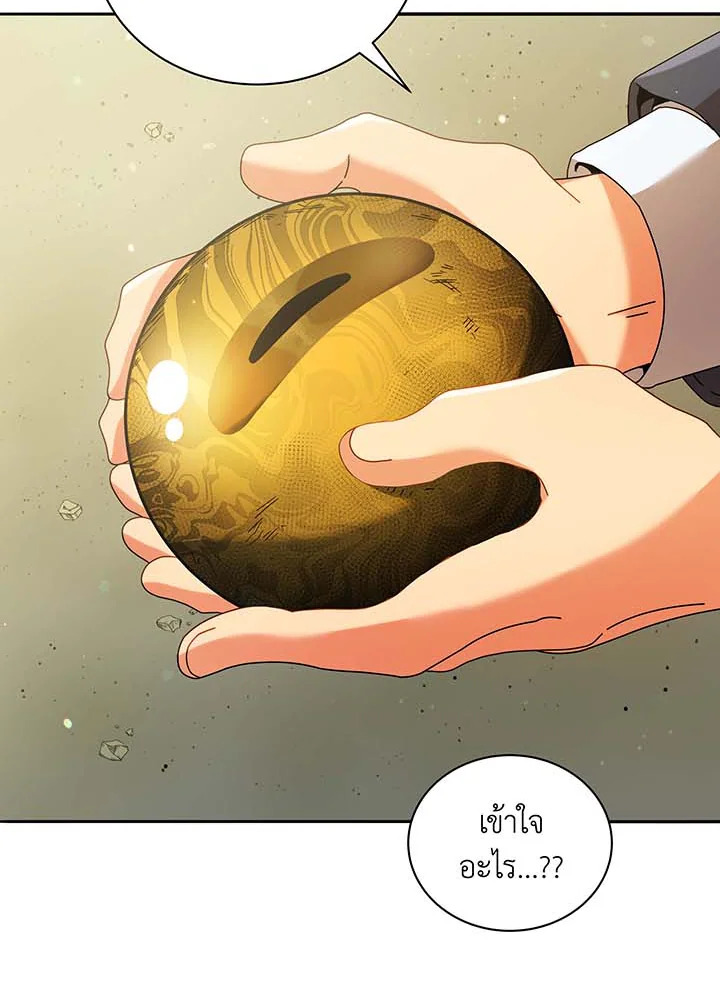 Necromancer Academy’s Genius Summoner ตอนที่ 61 page 18