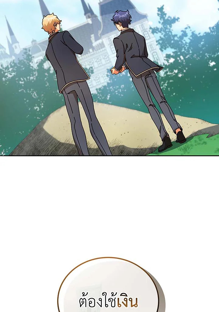 Necromancer Academy’s Genius Summoner ตอนที่ 61 page 20