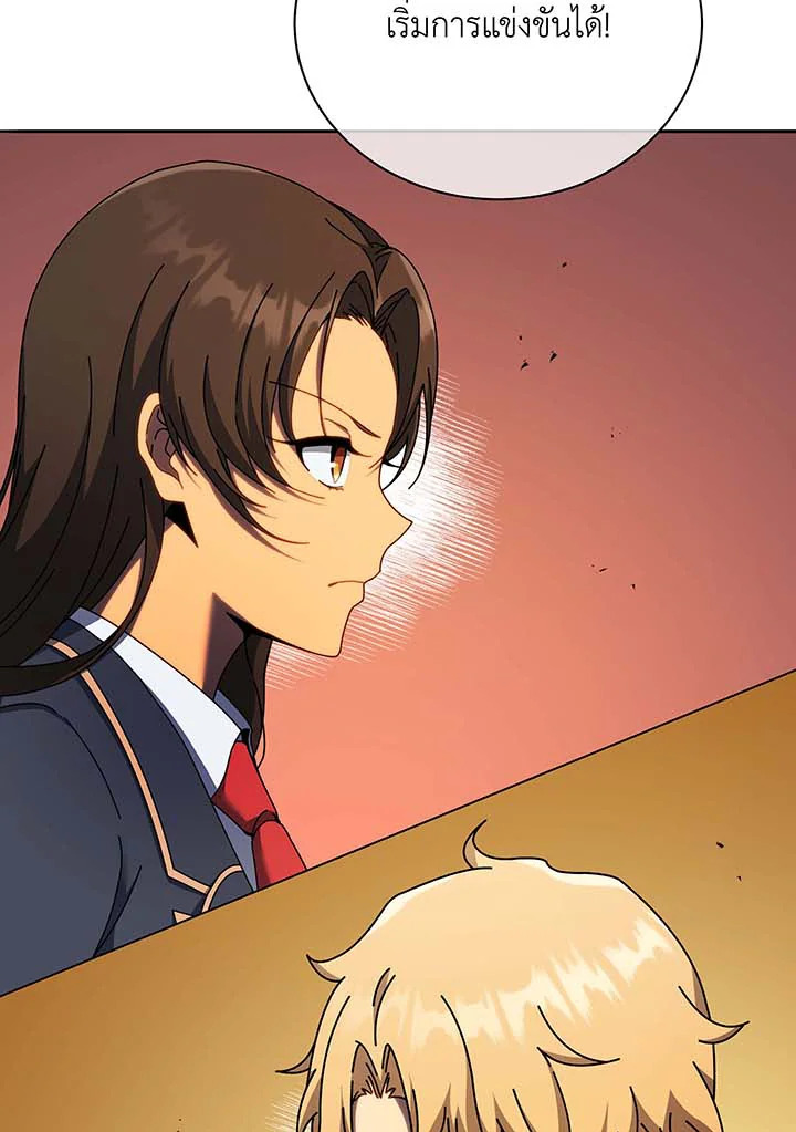 Necromancer Academy’s Genius Summoner ตอนที่ 61 page 27