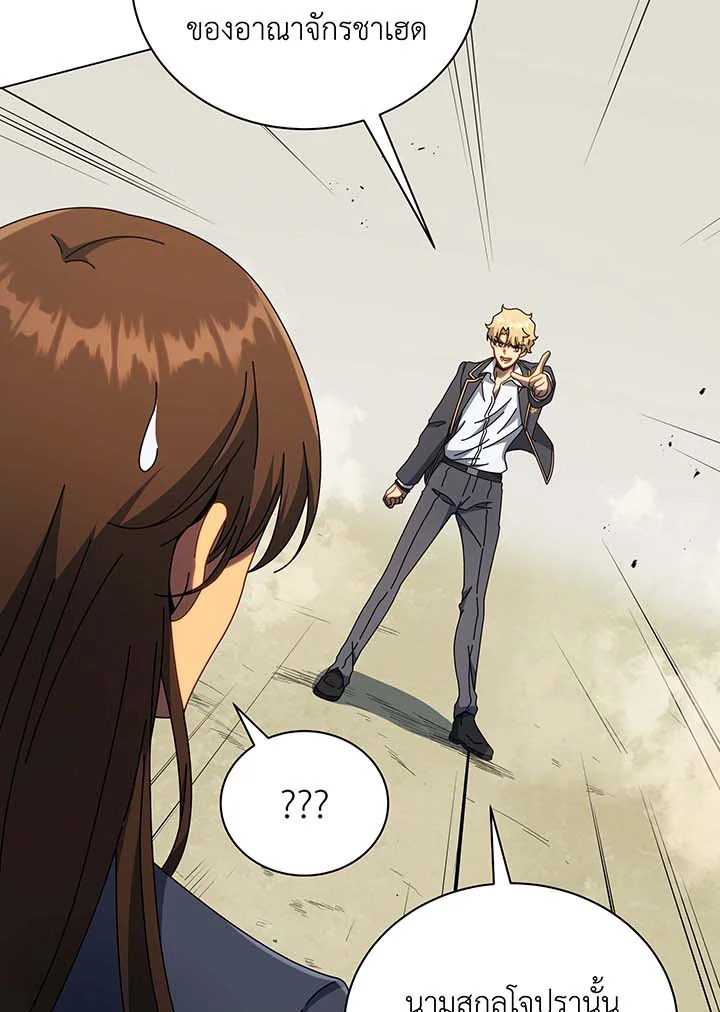 Necromancer Academy’s Genius Summoner ตอนที่ 61 page 33